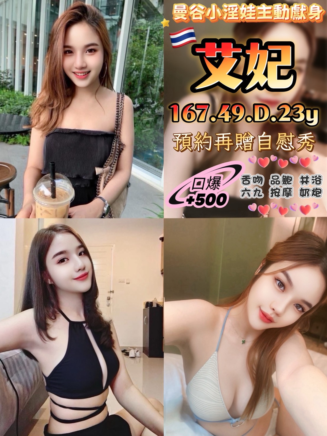 高雄定點個工 新筠 36D 國中老師